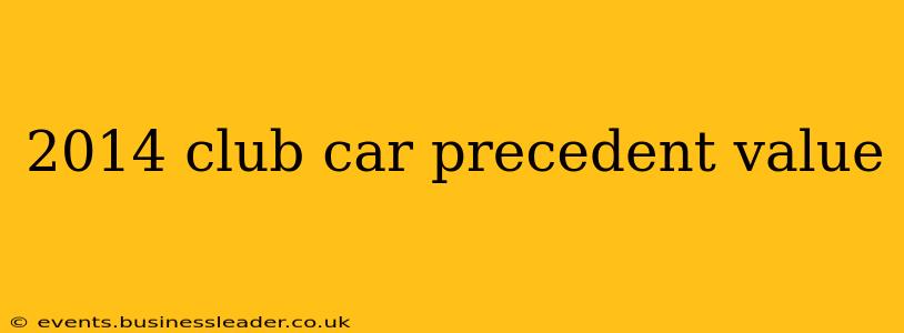 2014 club car precedent value