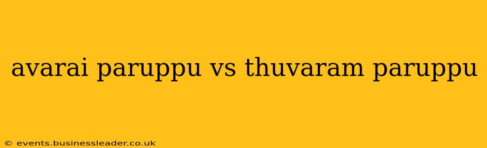 avarai paruppu vs thuvaram paruppu