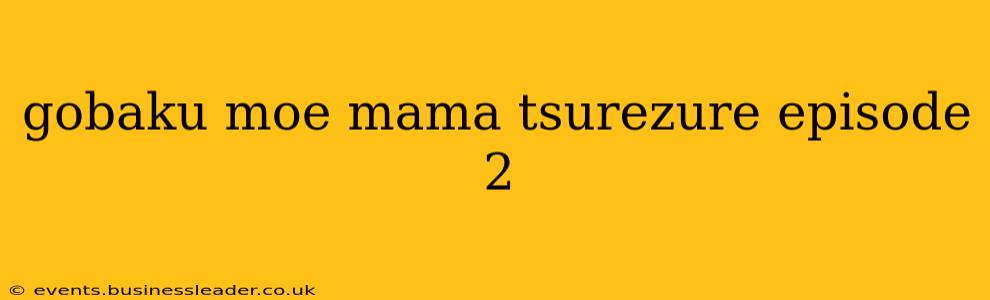 gobaku moe mama tsurezure episode 2