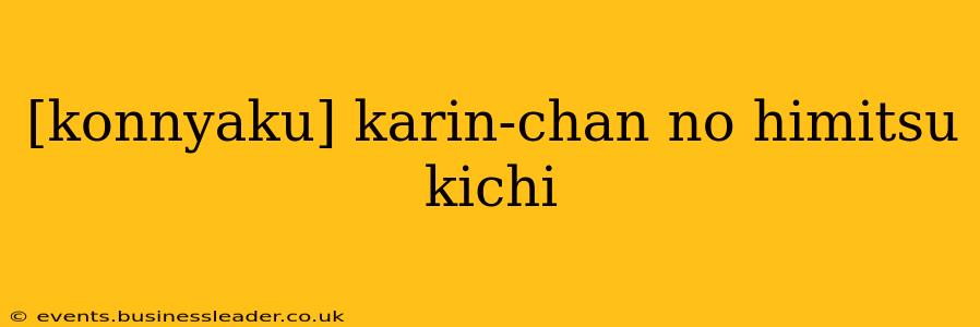 [konnyaku] karin-chan no himitsu kichi