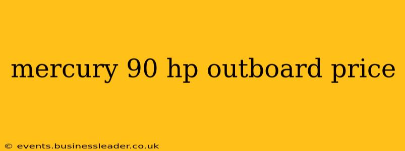 mercury 90 hp outboard price