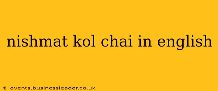 nishmat kol chai in english
