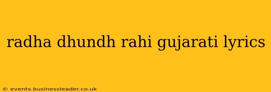 radha dhundh rahi gujarati lyrics